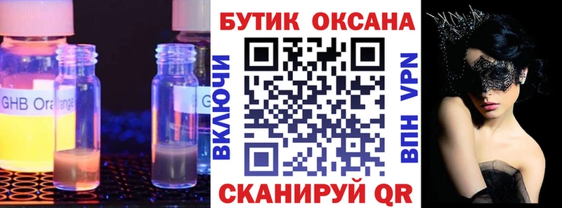Бутират 1.4BDO  Приозерск 