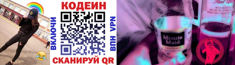 shop состав  Приозерск  Кодеин Purple Drank  цена  
