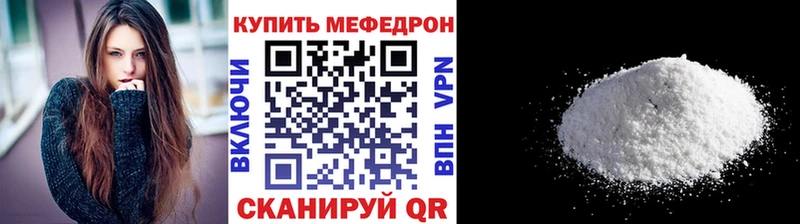 Мефедрон мука дарк нет наркотические препараты Приозерск наркошоп